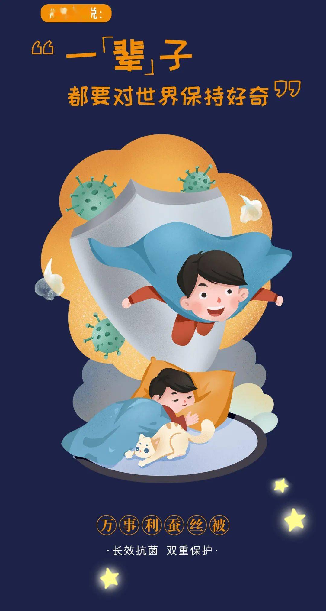 世界睡眠日丨让她伴你度过每一个酣然入梦的夜晚