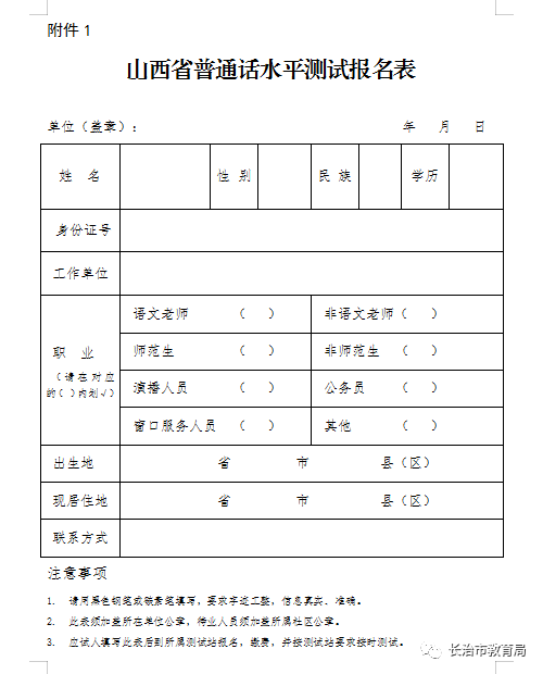 老师普通话等级(教资需要普通话几级证)