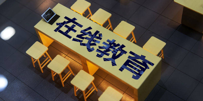 学习教育发布《下沉市场k12教育培训行业调研报告》(以下简称"报告")