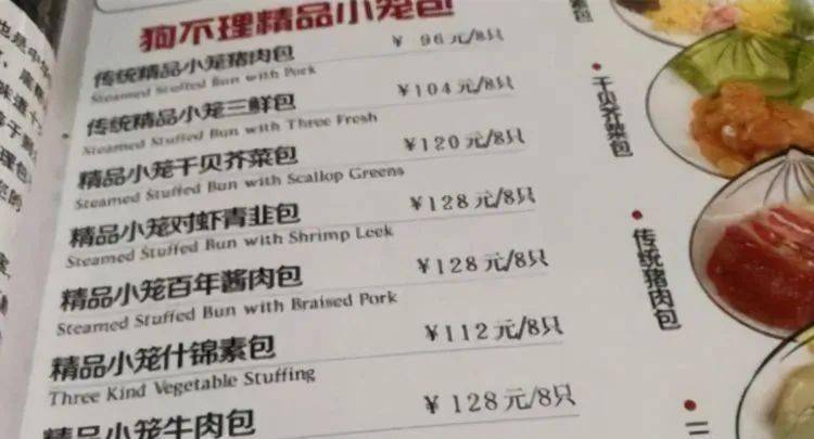 米其林人均消费_米其林餐厅消费(2)