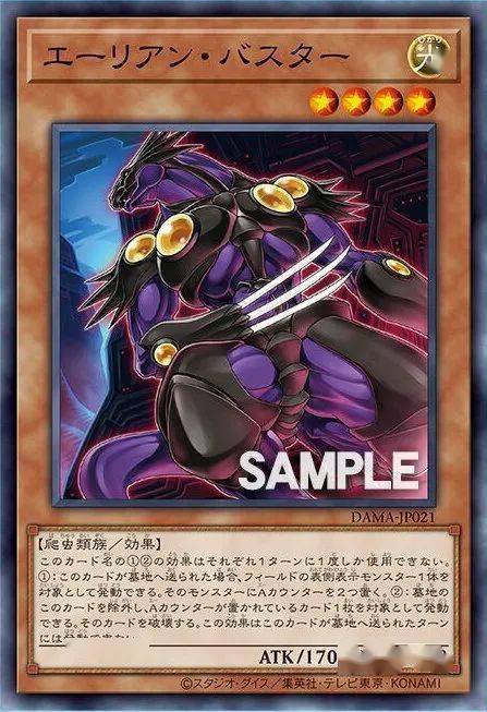 【新卡情报】1105新卡_怪兽