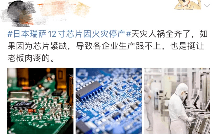 全球三大芯片生产商 59ea339a9cfa48479f2726ec119d13f8.png