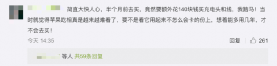 手机|?热搜第一！因为卖手机不送这个，苹果被罚1300万！网友：罚得好！