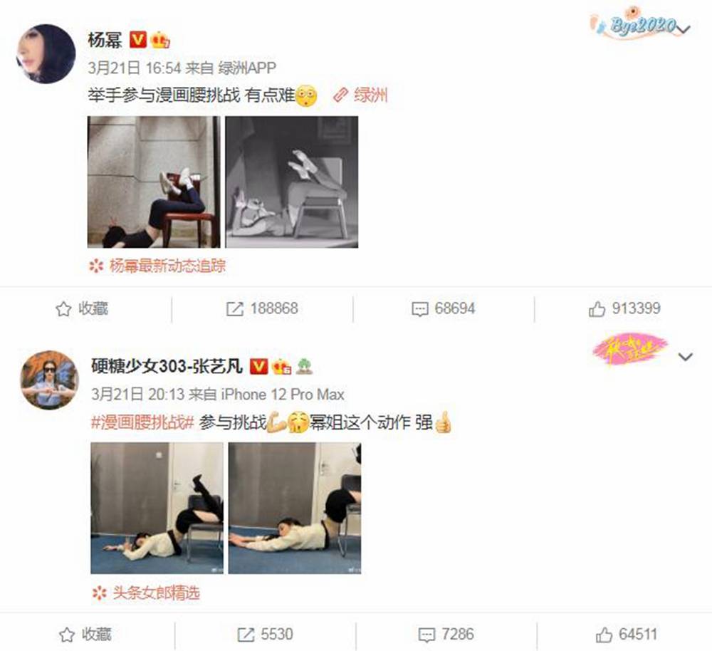 漫画腰挑战 无营养的潮流该休矣 身材 漫画腰挑战 无营养的潮流该休矣 身材