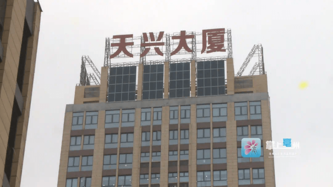 天兴大厦业主物业超标收取水电费物业不方便接受采访