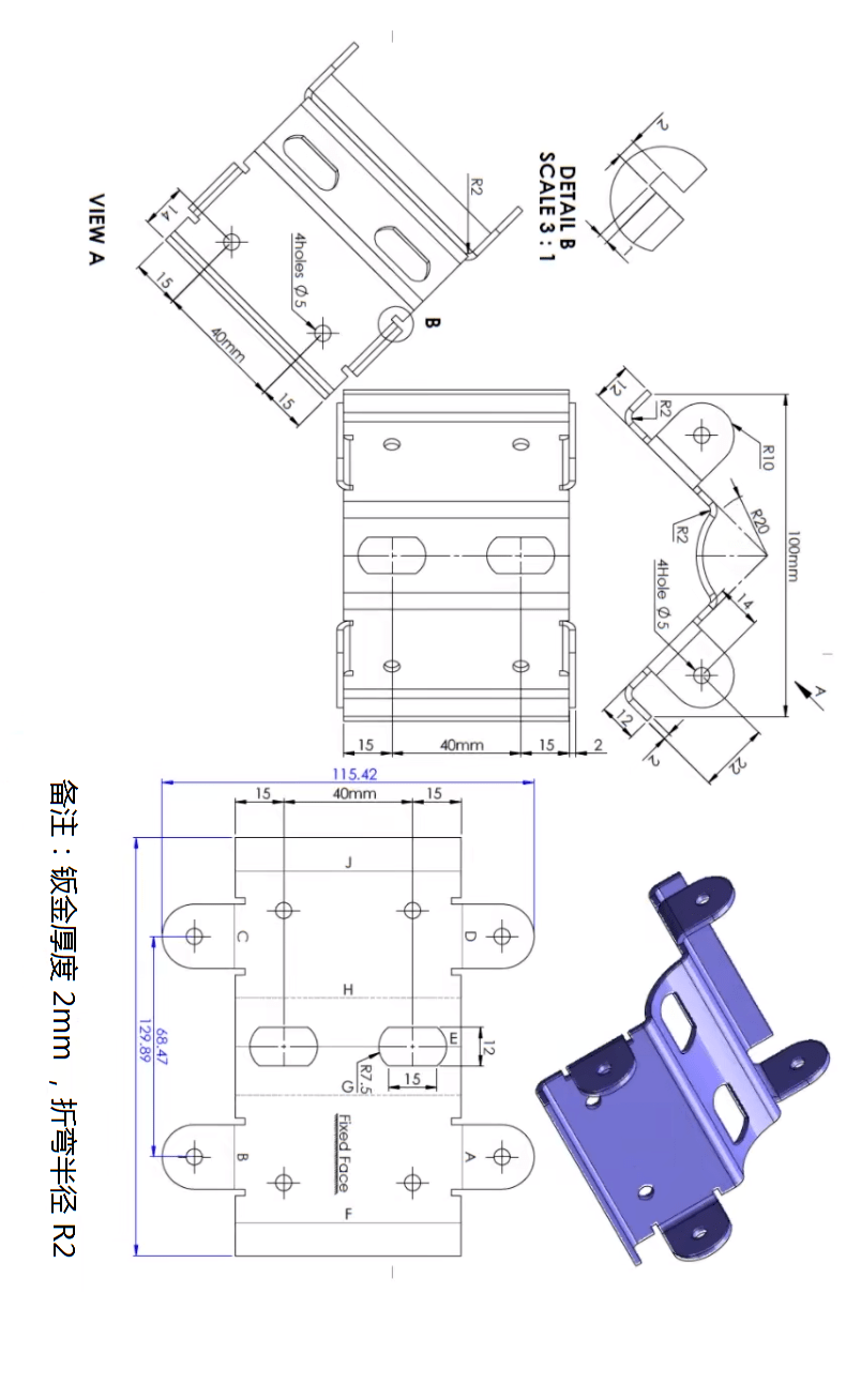 用solidworks画一个简单的钣金件要用到自定义释放槽