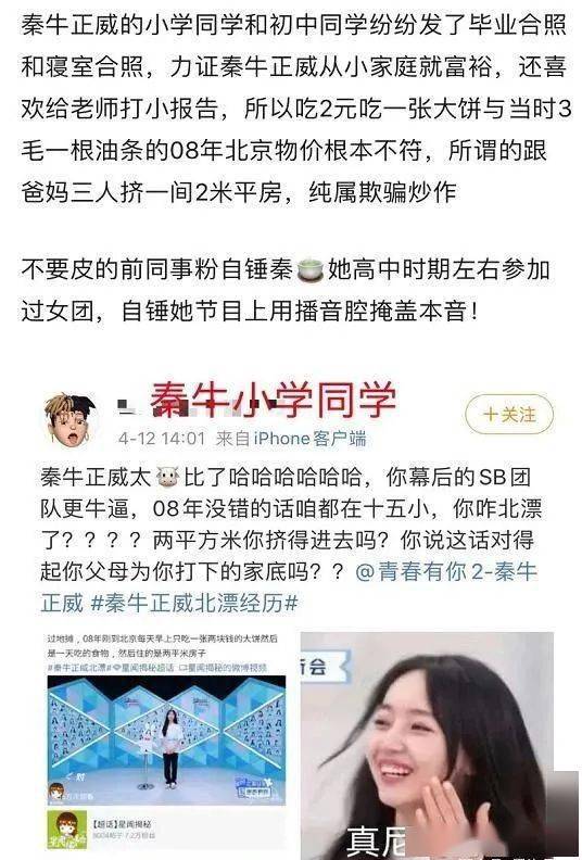 女星果体勾引流量 导演贵公子打压四字 张彬彬爆了 秦牛正威利用弱势群体 陈小纭茶味爆婊 关系户小生架子大 嘉行