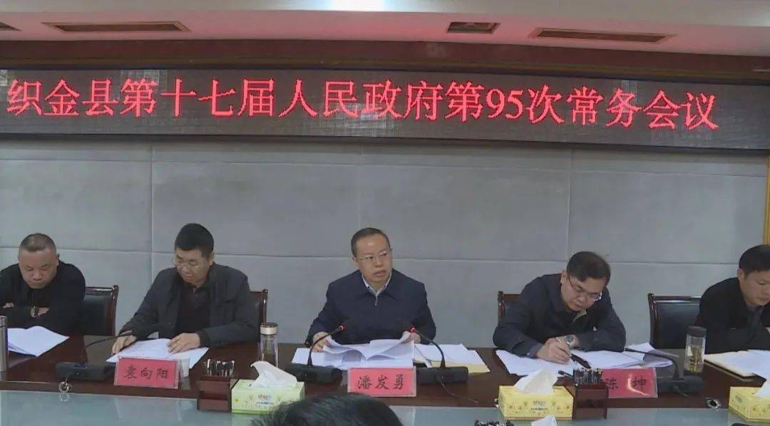3月22日,县委副书记,县长潘发勇在县政府四楼会议室主持召开县十七届