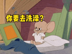 你要去洗澡6还是见外了洗澡都不给看5真想把你狠狠的给办了鸭头4谁更