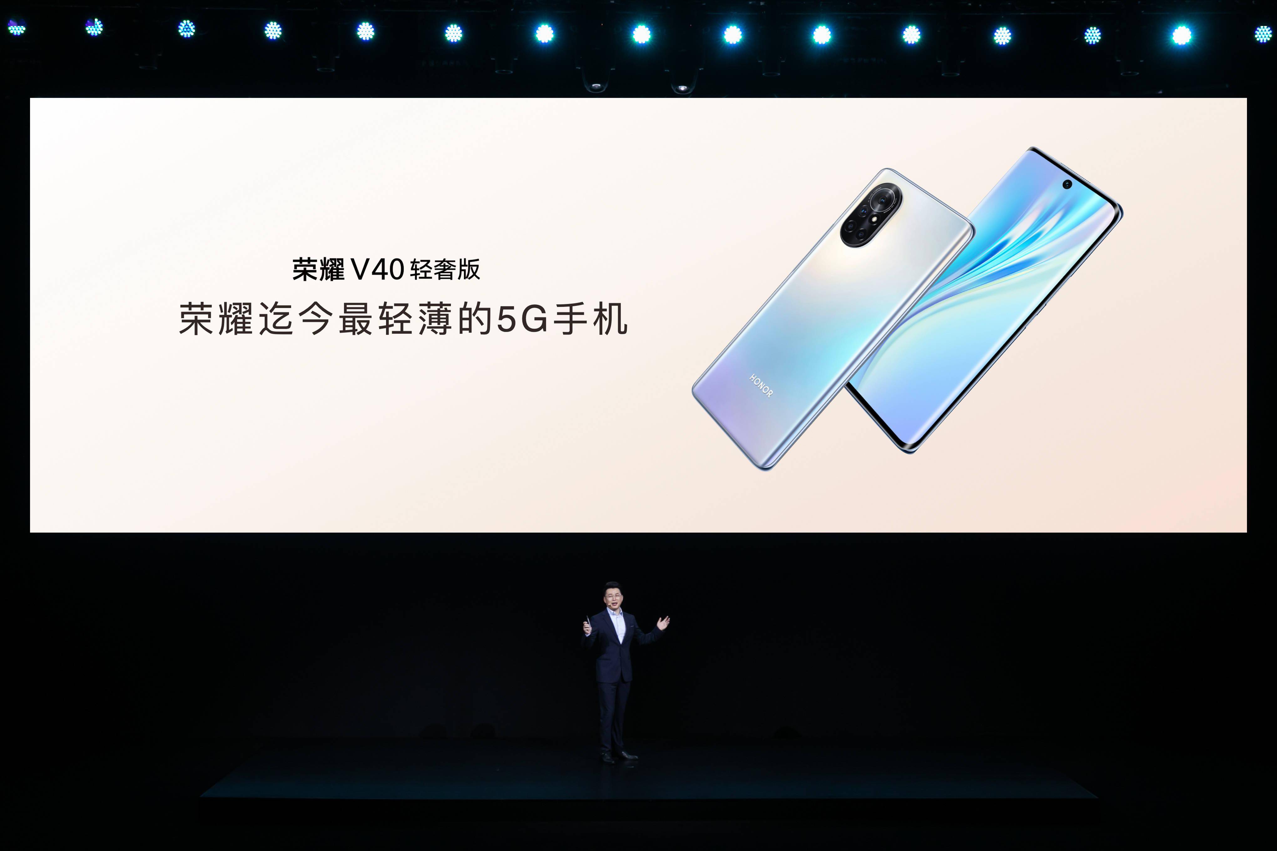 快速看完荣耀 v40轻奢版发布!高端设计 旗舰快充,值不值?