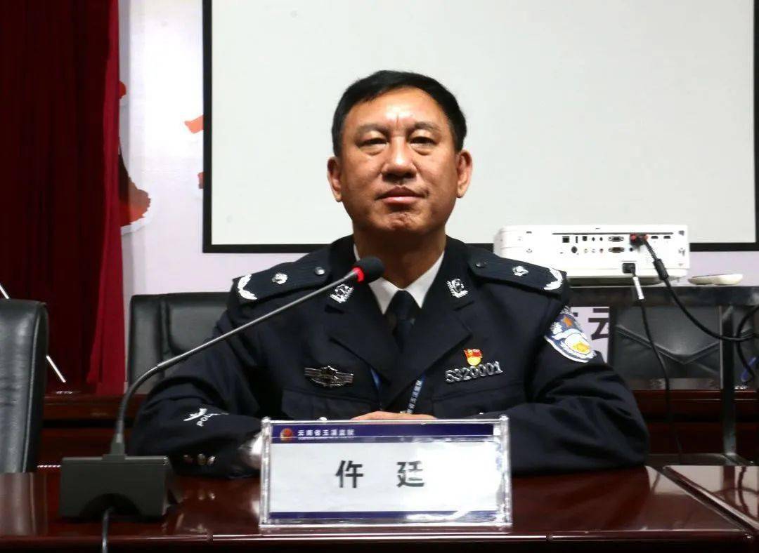 云南省玉溪监狱召开队伍教育整顿警示教育大会_李洪生