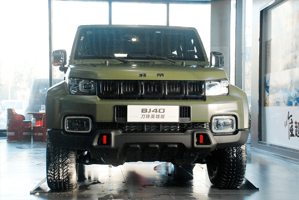 对标坦克300 ? bj40刀锋英雄版正式上线
