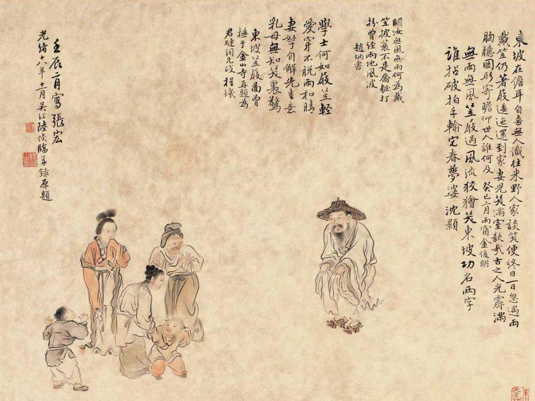 圖説東坡詩意 苏东坡