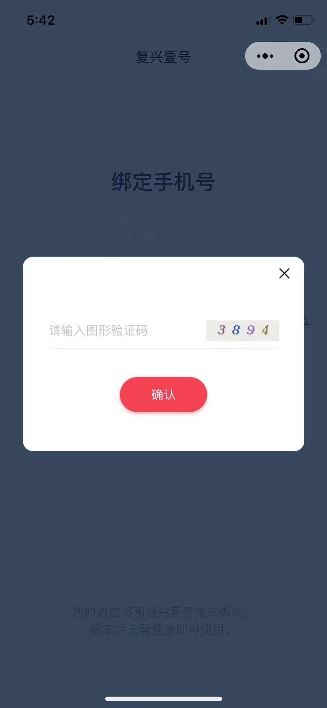 真实手机号验证码接收软件有哪些