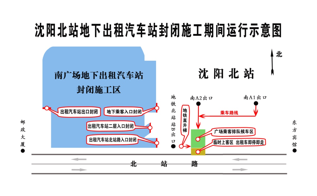 沈阳北站站b出口东侧地铁直升梯旁临时站点设在地铁二号线全部封闭