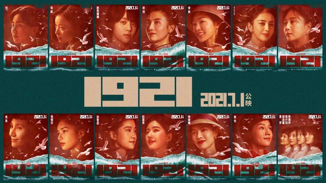今年是建党100周年,小荧屏有以《觉醒年代》为代表的佳作,吸引观众对