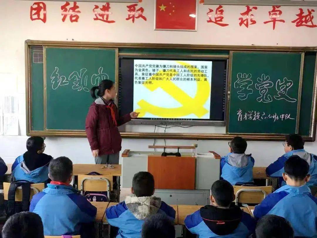 滁英先锋号定远县育才学校少先队开展红领巾学党史教育系列活动