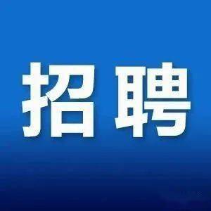 163招聘吧_上海市企业招聘,最新岗位信息(3)