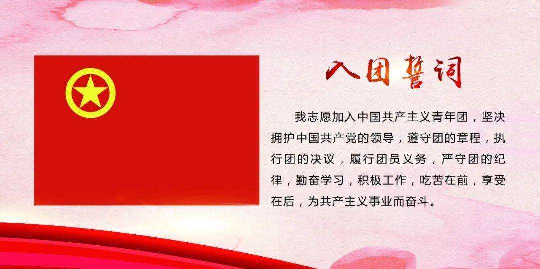 十堰共青团4月份支部主题团日工作指引_活动