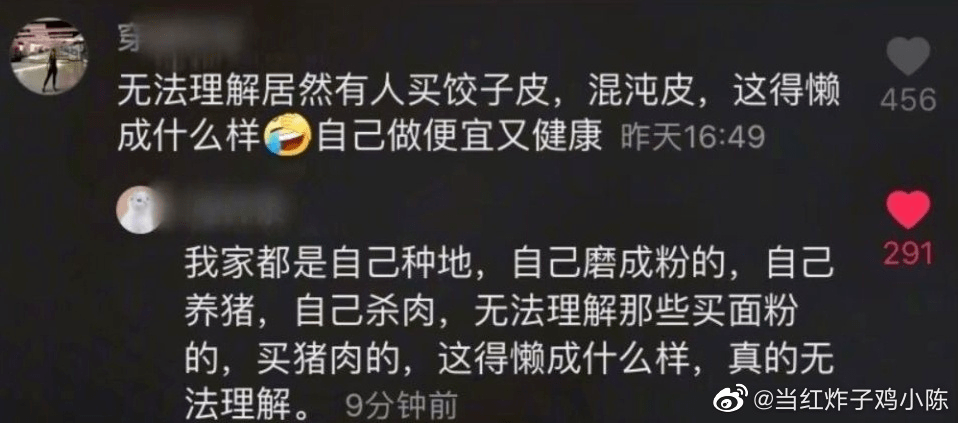 抖音神评论简直绝了差点笑死在床上