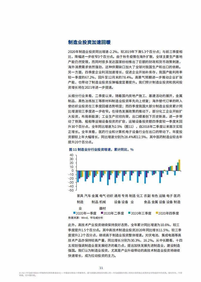 2021年中国经济总量是多少_第一套人民币是多少年(2)