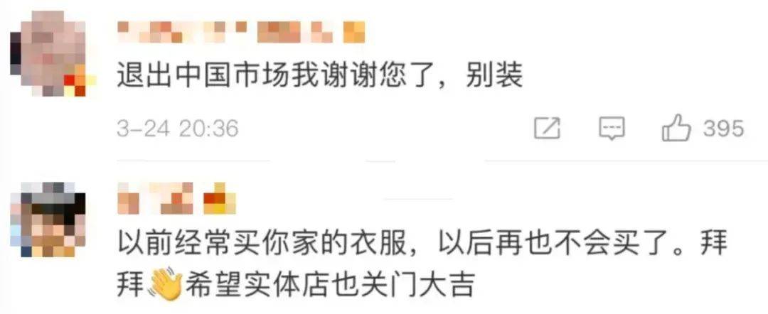 图片[7]-【新闻资讯】下架！全网抵制！H&M回应被指避重就轻！耐克也“爆”上热搜……-南逸博客