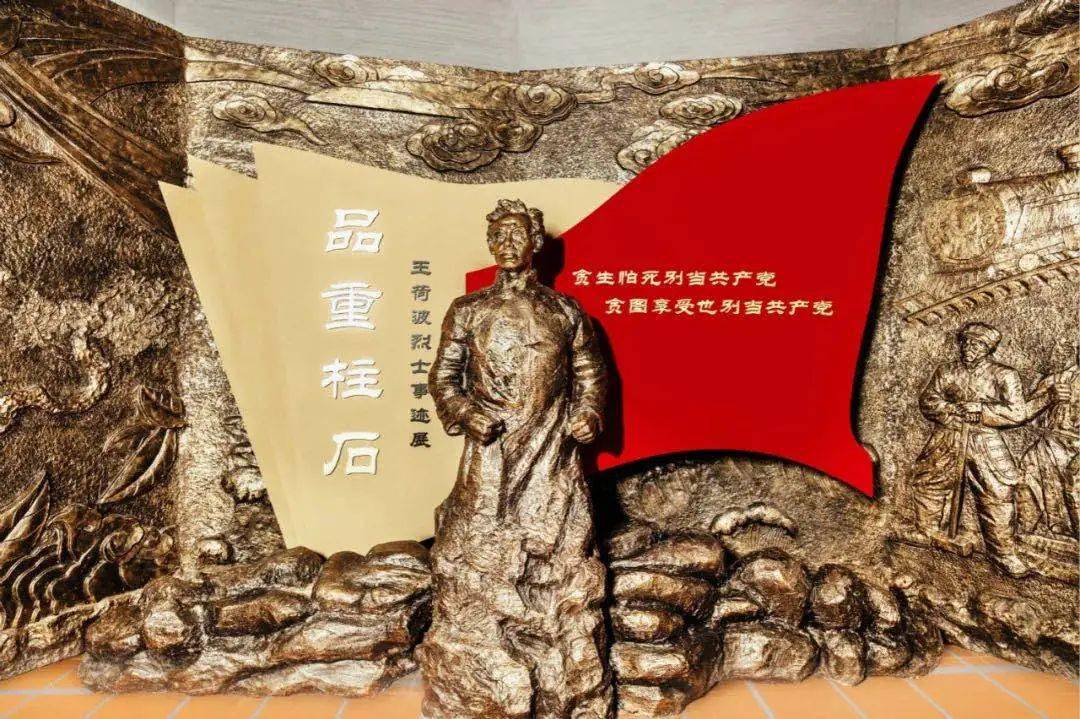 红色百年丨中国工人运动的杰出先驱王荷波:“绝不能走与我相反的道路”_烛光