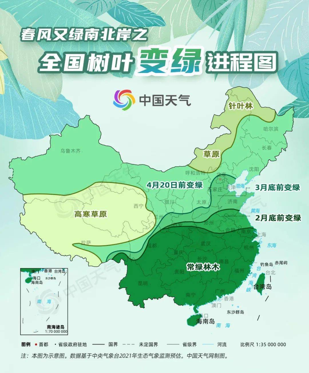 "全国树叶变绿进程图"