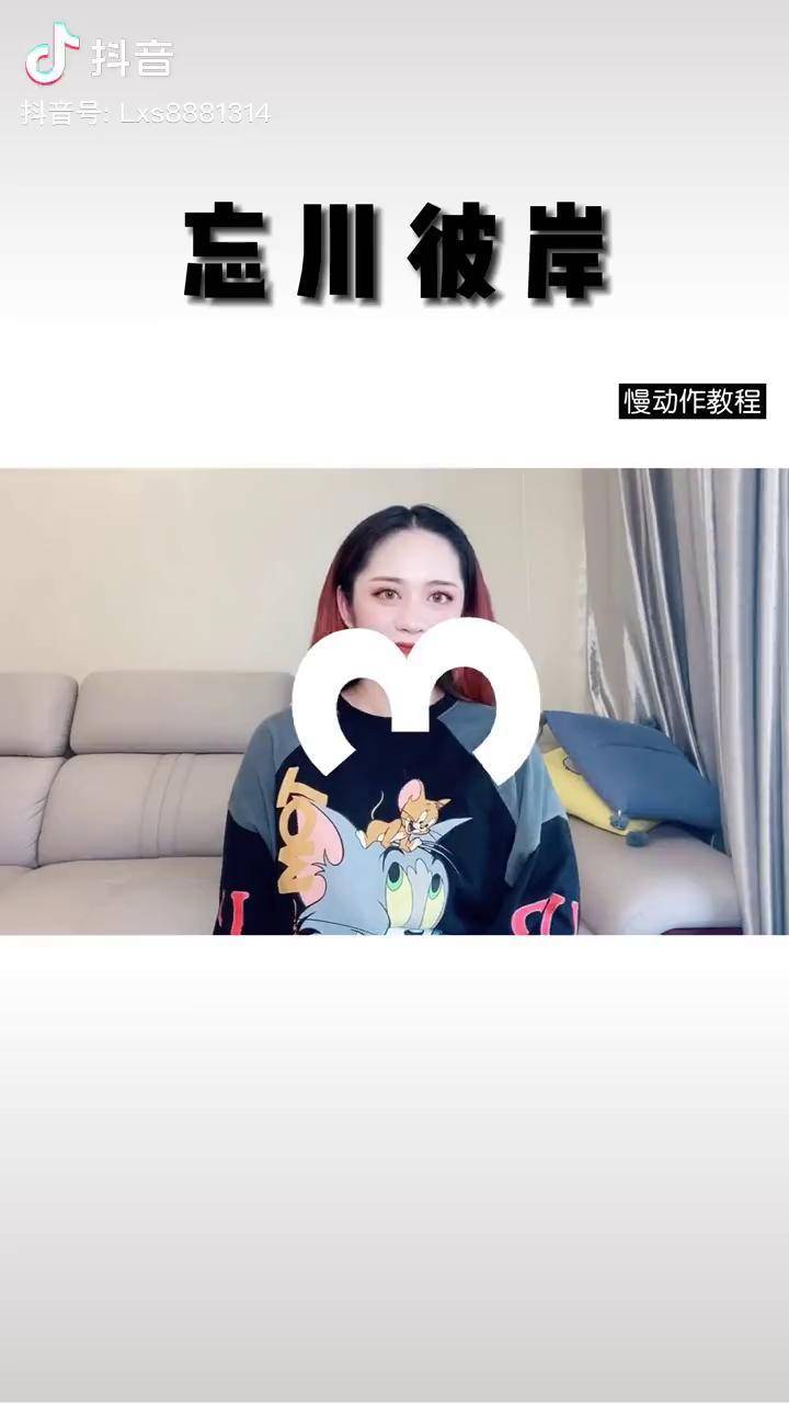 最近爆火的忘川彼岸动作教给你们啦拍了就能火手势舞忘川彼岸教程