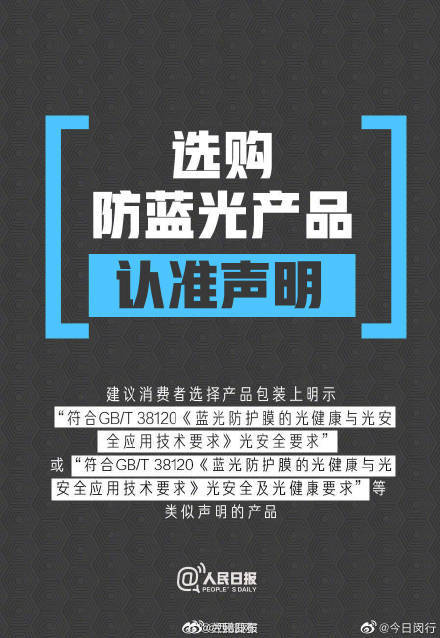 灯具|但你的防蓝光镜片有效吗？转扩，科普！