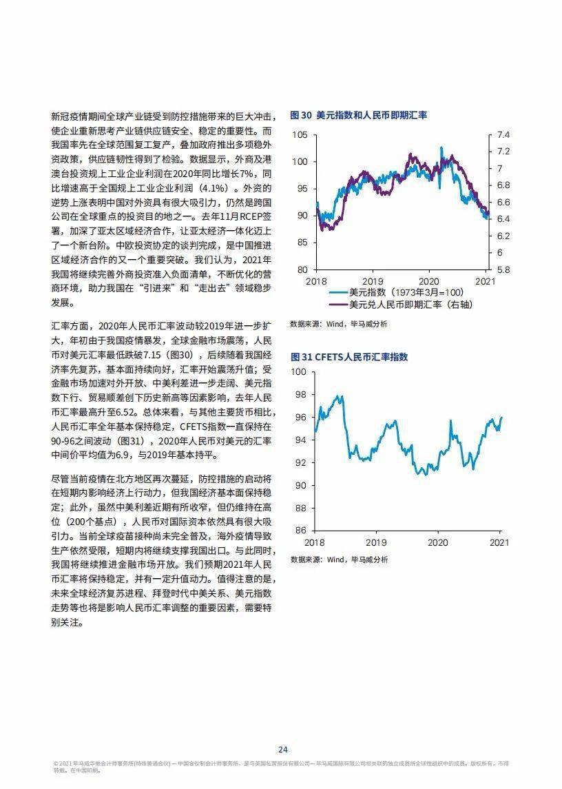 2021中国经济总量_2020世界经济总量图片(3)