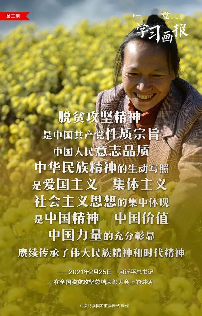 学党史|学习画报③崇高的理想 坚定的信念