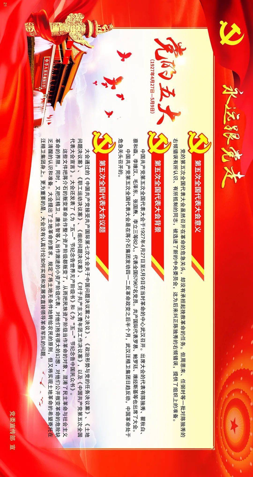 忆百年百年光辉历程官微带您图说党史