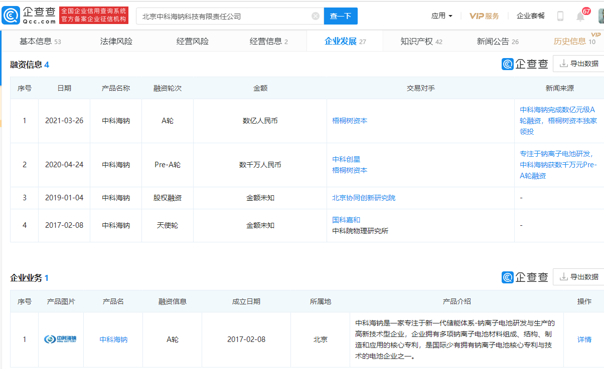 如何查询有没有限制高消费 5ca90f3b346a474e9c7054bbb4cc7422.png