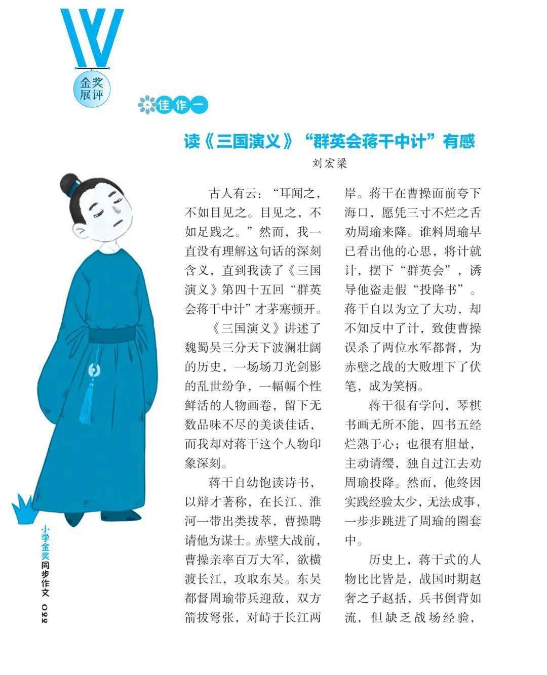 范文都(范文都有哪些字)