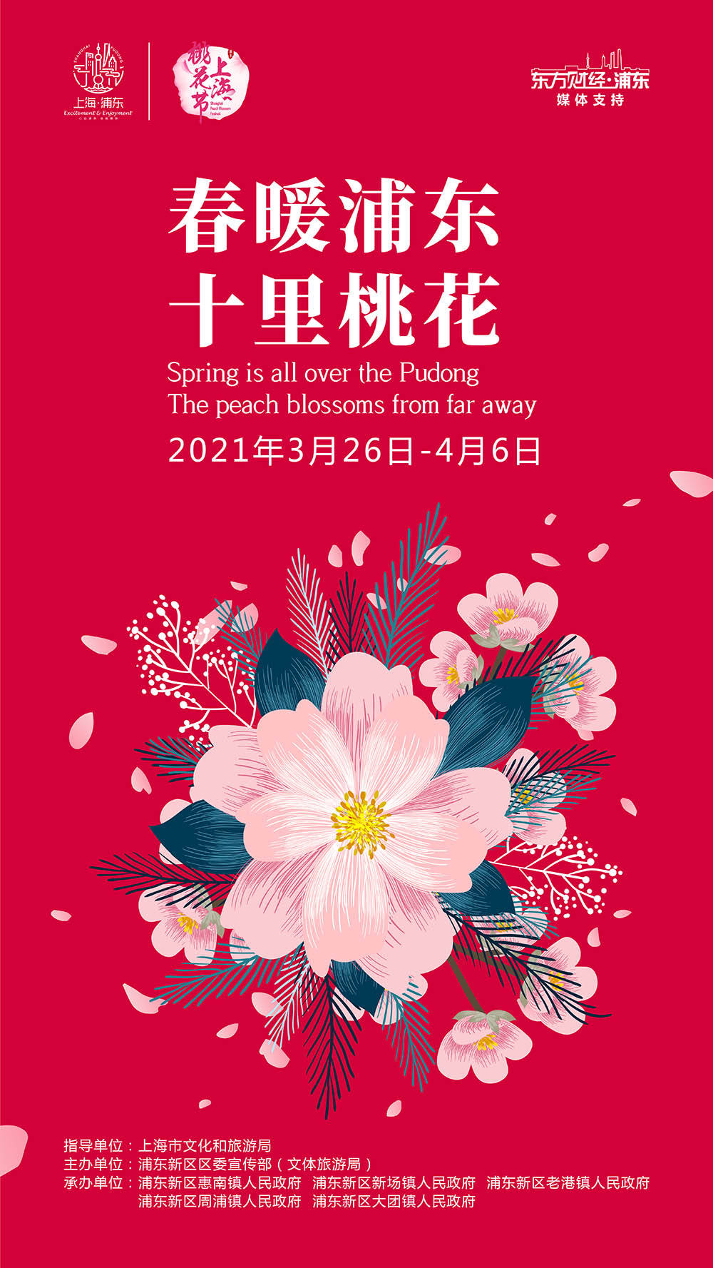 上海桃花节回归，穿越五条赏花线路感受“向往的生活”