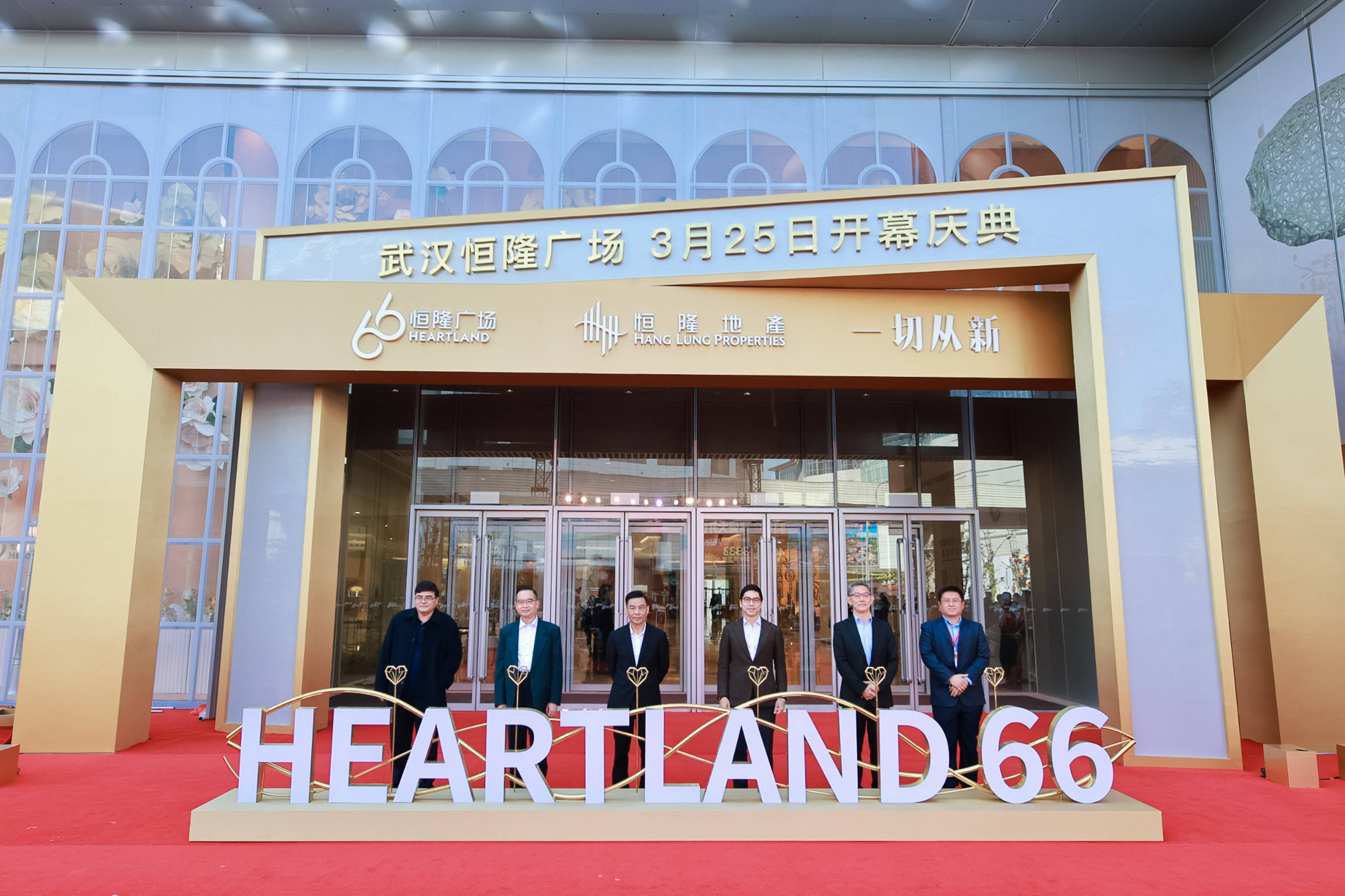 恒隆地产华中首个项目武汉恒隆广场隆重开幕_恒生综合指数