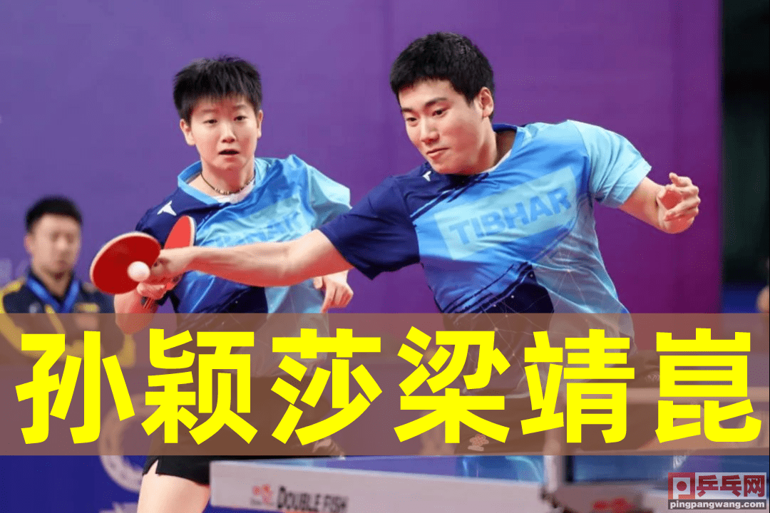 乒乓球怎么打出透板 f3703459934643fdb7610c18a8e90192.png