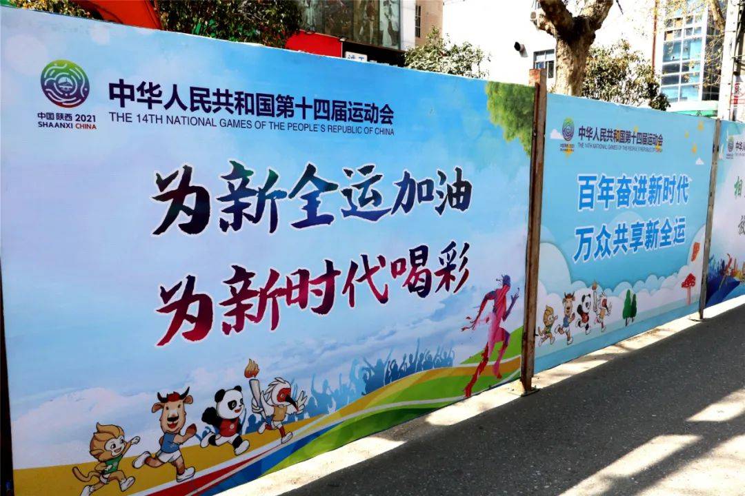 汉中:喜迎十四运 扮靓文明城!
