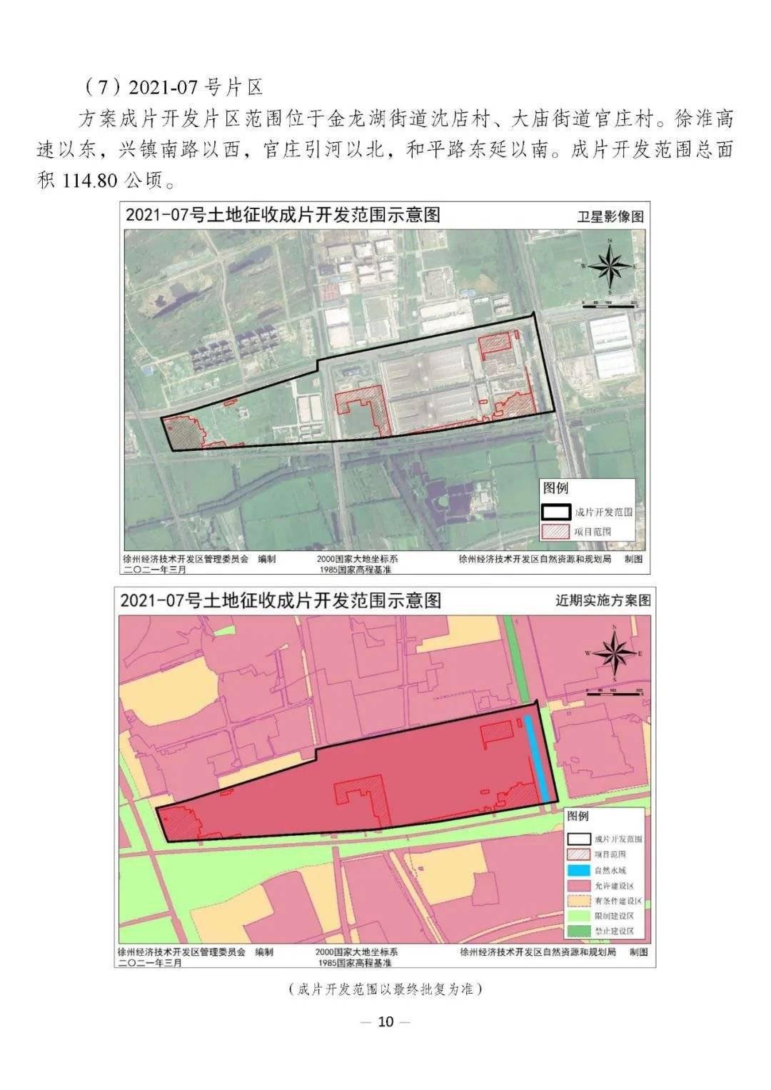 芜湖经济技术开发区经济总量_芜湖职业技术学院(2)