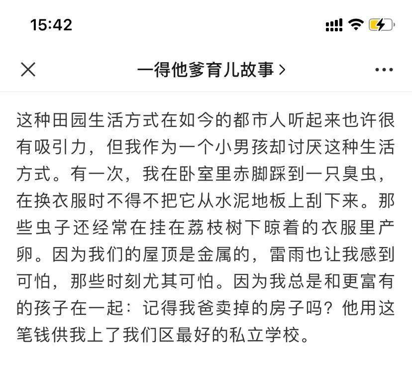 【教育热点】张一得的悲剧