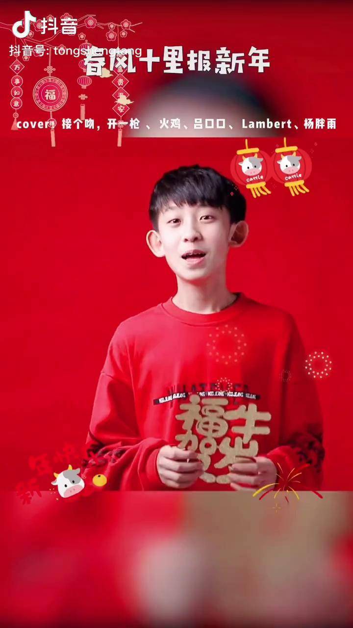 原地过年我很好 蕾蕾的小麦霸们给您拜年啦!