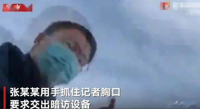 安徽和县通报记者暗访被打：撤销政协常委职务并