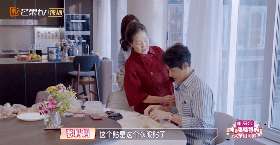 50岁陈松伶被婆婆百般嫌弃小8岁老公高情商处理婆媳关系堪称教科书