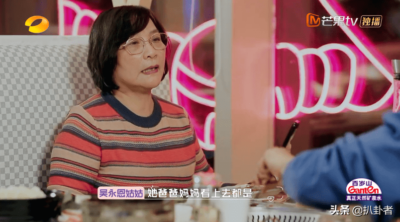 还是因为她对吴永恩超满意,才会给姑姑看自己父母的