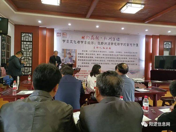 相约花朝新洲等你一一华中师范大学教授孙正国谈新洲花朝节的当代价值