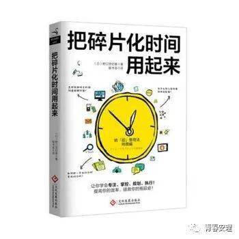 如何做到自律时间管理 8b430aee43684218bdc865350f13c843.jpeg