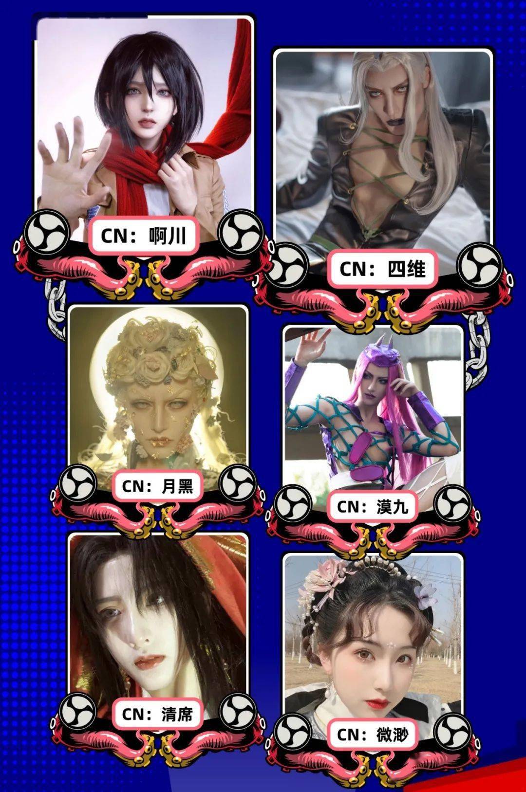 快与社会君为你喜爱的coser强势打call!