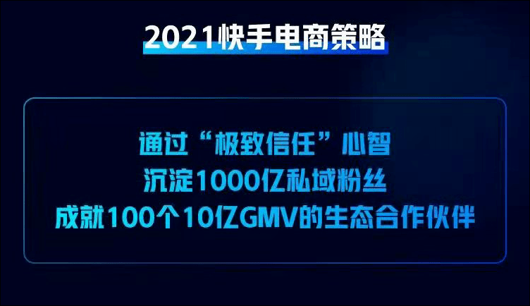 在杭州開首次商家大會，快手電商究竟宣布了什麼？ 科技 第13張