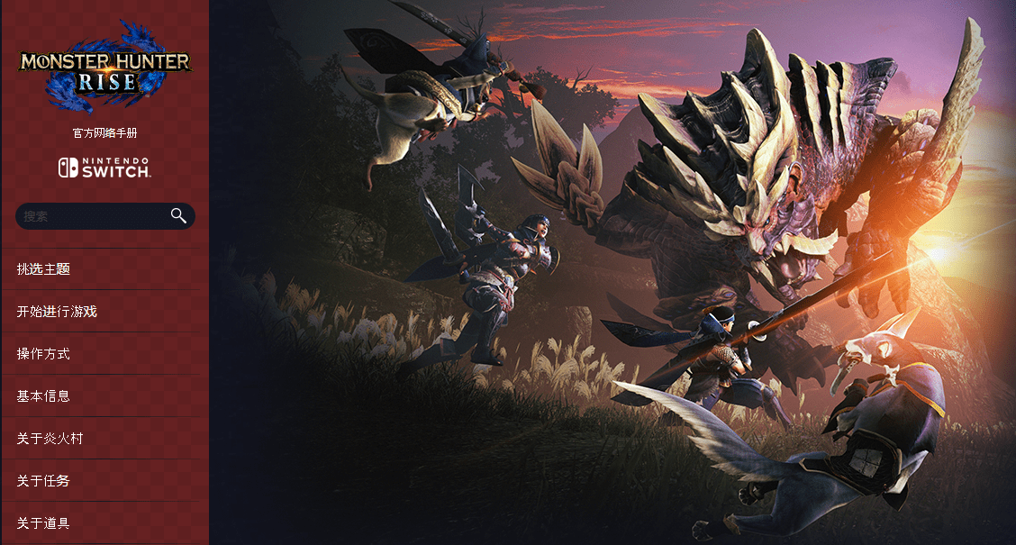 怪物猎人崛起曲谱_怪物猎人崛起